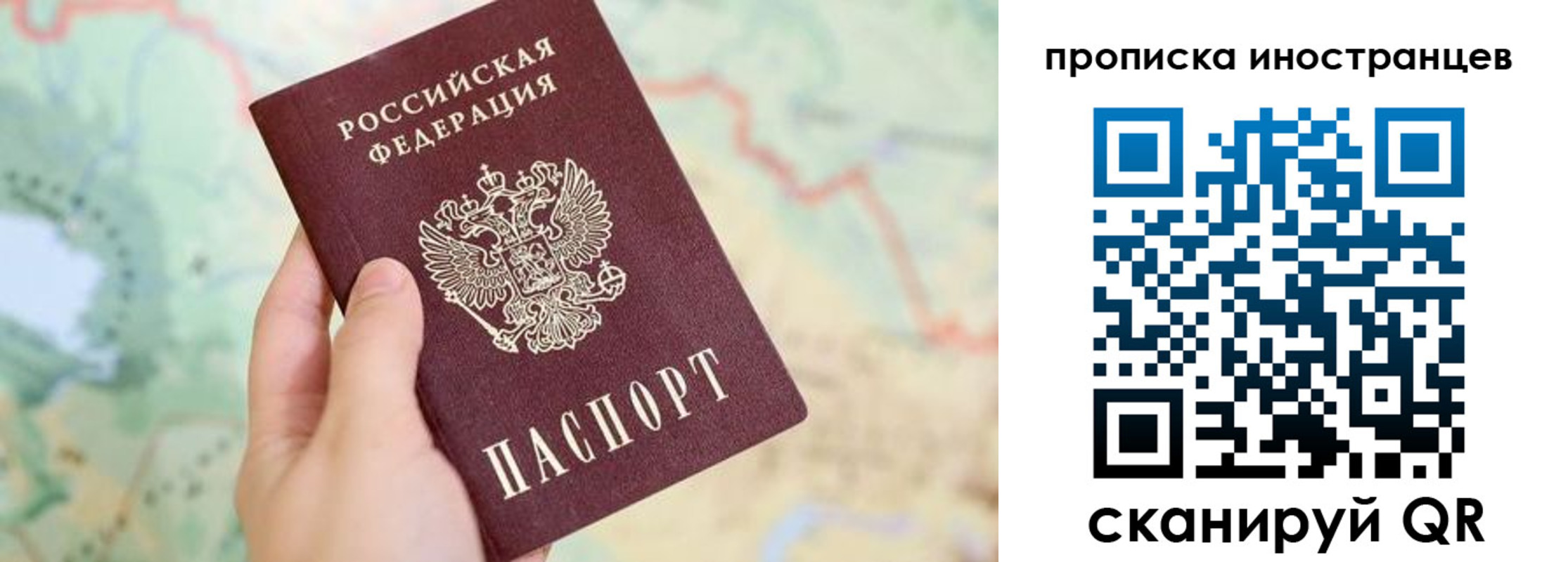 прописка от собственника в Вилючинске