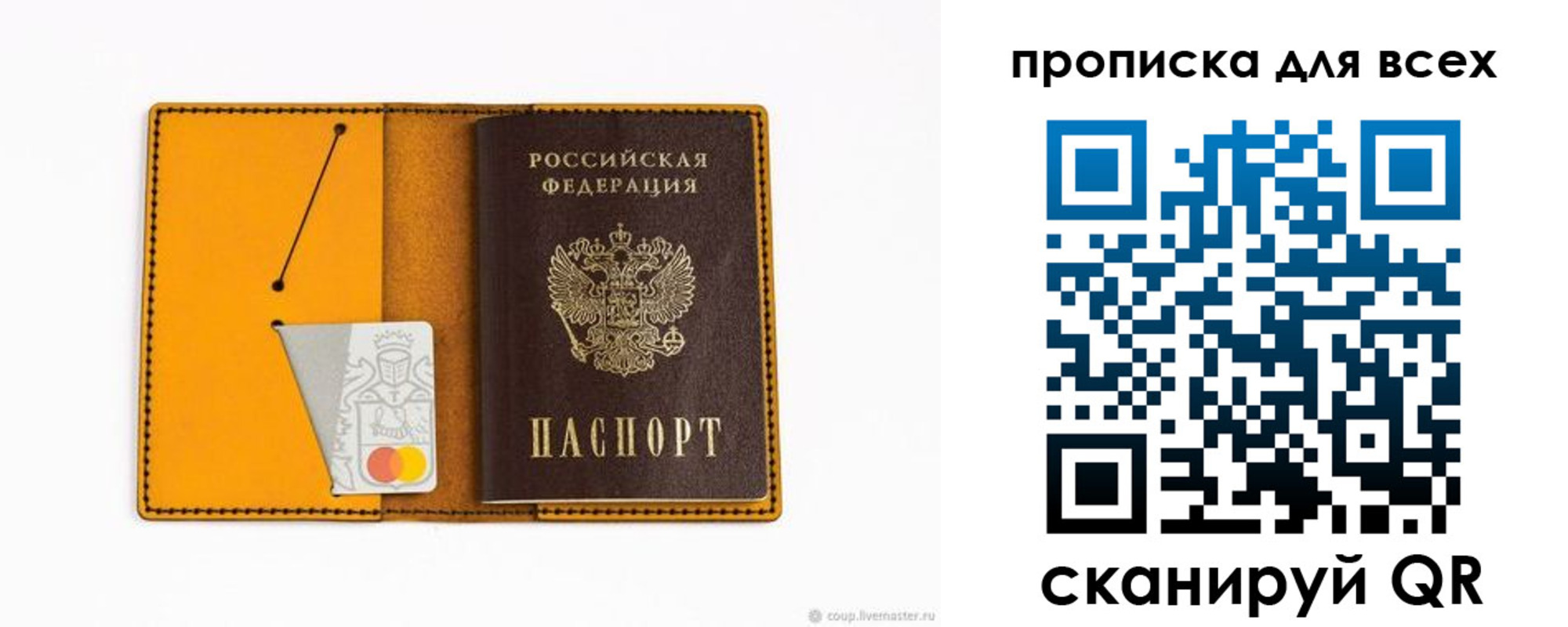 прописка паспорт в Вилючинске