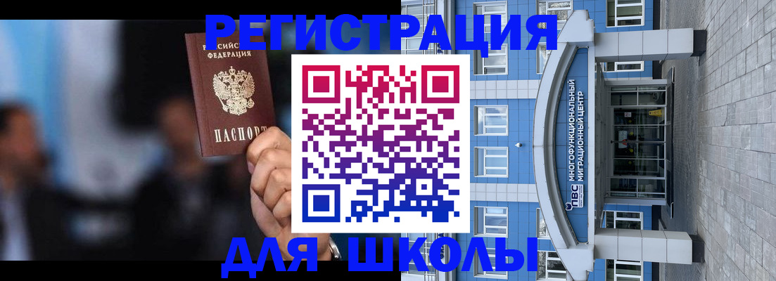 прописка регистрация в Вилючинске