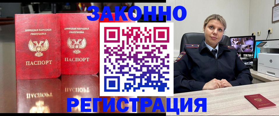 временная регистрация адрес в Вилючинске