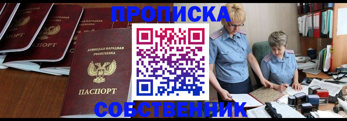 прописка ребенка в Вилючинске