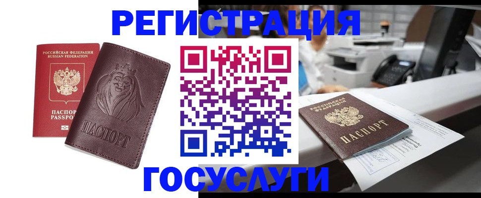 прописка для школы в Вилючинске