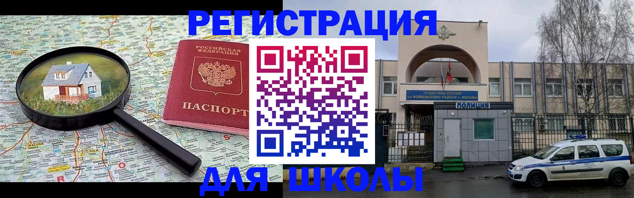 прописка ребенка в Вилючинске